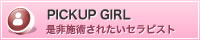 PICKUP GIRL