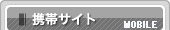 携帯サイト QRコード