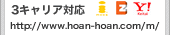 http://www.hoan-hoan.com/m/