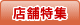 アクセス