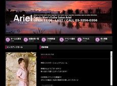 Ariel =アリエール= 神田 中国式エステ・マッサージ