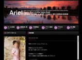 Ariel =アリエール=