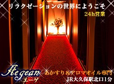 Aegean -エーゲ-