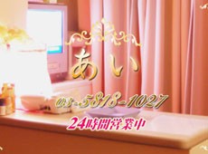 あい あい