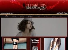 I.M.Dアイエムディ 渋谷 中国式エステ・マッサージ