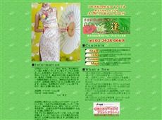 逢 浜松町 中国式エステ・マッサージ