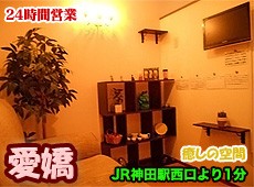 愛嬌-あいきょう- 愛嬌-あいきょう-