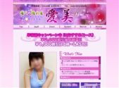愛美