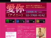 アイニー