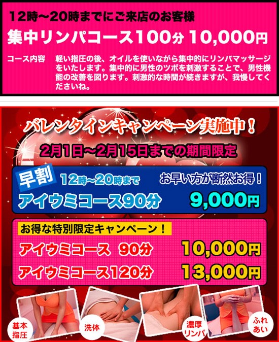 キャンペーン情報
