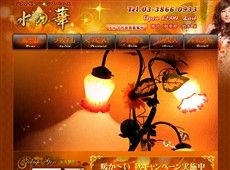 Asience～アジエンス福運 秋葉原 中国式エステ・マッサージ