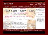 アルフォンス