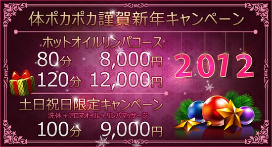 キャンペーン情報