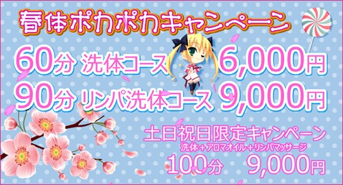 Alice -アイリス-:キャンペーン情報