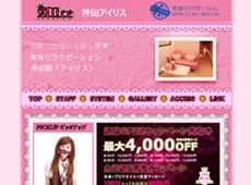 神田 Alice -アイリス- Alice -アイリス- 神田 台湾式エステ・マッサージ