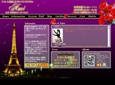 Ami 本八幡 中国式エステ・マッサージ