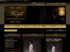 Angel 中目黒 中国式エステ・マッサージ