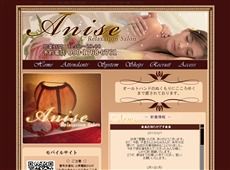 Anise 大和 中国式エステ・マッサージ