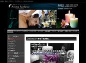 アロマボヌール