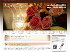 アロマエクスペリエンス 川口 日本式エステ・マッサージ