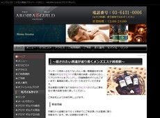 アロマギルド二子玉川店 二子玉川 中国式エステ・マッサージ