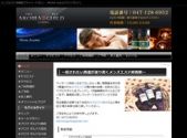 アロマギルド柏店