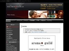 アロマギルド大宮 大宮 日本式エステ・マッサージ