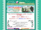 日本式エステ/神田エリア/アロマライフ