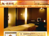 中国式エステ/志木エリア/旭･健康館