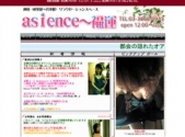 Asience