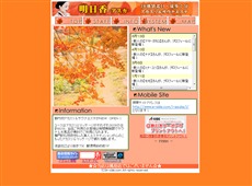 明日香