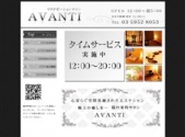 AVANTI