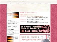 AXIS-アクシズ- 秋葉原 日本式エステ・マッサージ