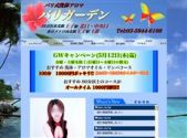 バリガーデン