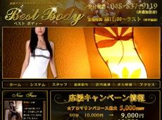 bestbody 武蔵浦和 中国式エステ・マッサージ