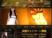中国式エステ/浦和エリア/bestbody