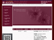 中国式エステ/新宿エリア/美人爽身館