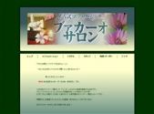 ブァカーオサロン