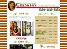 チャダポン 錦糸町 タイ式マッサージ・マッサージ