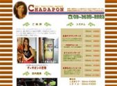 タイ式マッサージ/錦糸町エリア/チャダポン