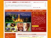 チェンマイ家