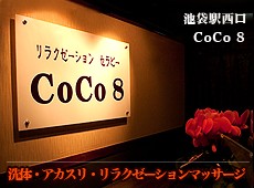 CoCo 8 CoCo 8