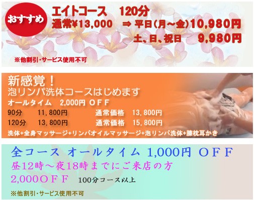 CoCo 8:キャンペーン情報