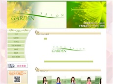 Cure Salon Garden 新宿 中国式エステ・マッサージ