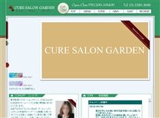 Cure Salon Garden 新宿 中国式エステ・マッサージ