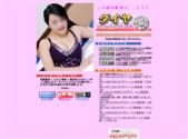 ダイヤ
