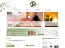 DETOX for Men 新橋 日本式エステ・マッサージ