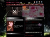 恵比寿・アロマスタイル