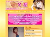 中国式エステ/所沢エリア/笑顔