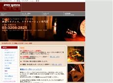 エバーグリーン 新宿 タイ式マッサージ・マッサージ